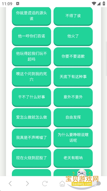 ûϢapp׿°v1.02 ׿ͼ2.
