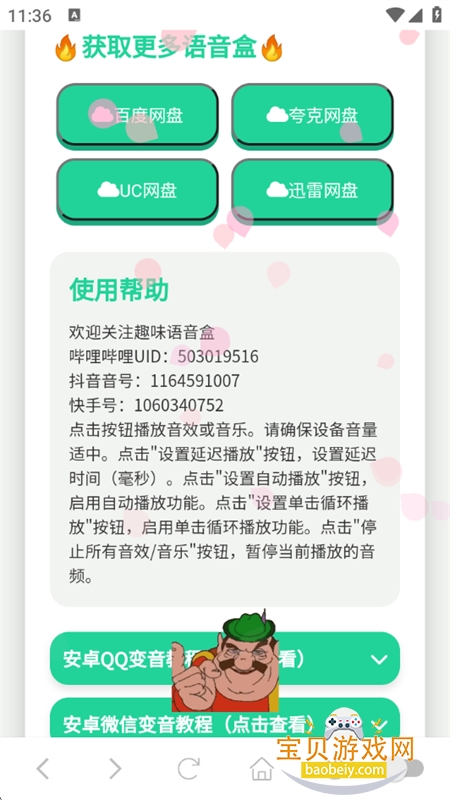 app׿°汾v1.02 ׿ͼ4.