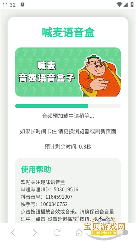app׿°汾v1.02 ׿ͼ0.