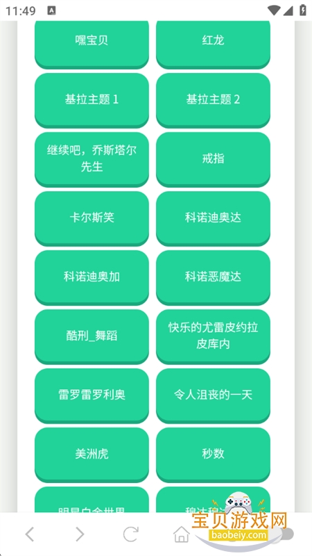 JOJOapp׿ֻv1.02 ׿ͼ7.
