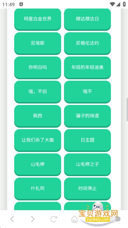 JOJOapp׿ֻv1.02 ׿ͼ4.