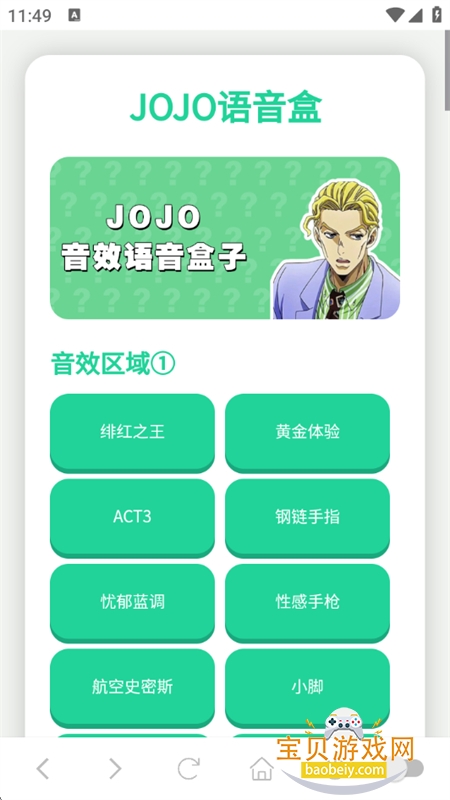 JOJOapp׿ֻv1.02 ׿ͼ2.