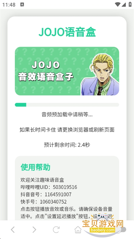 JOJOapp׿ֻv1.02 ׿ͼ0.