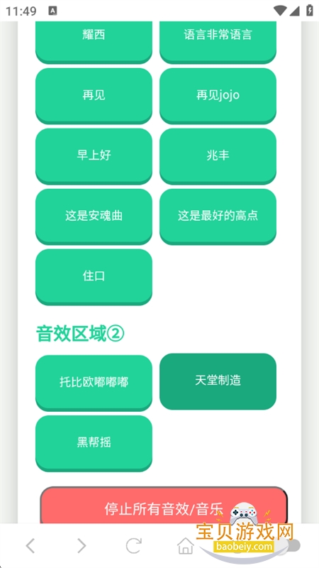 JOJOapp׿ֻv1.02 ׿ͼ6.