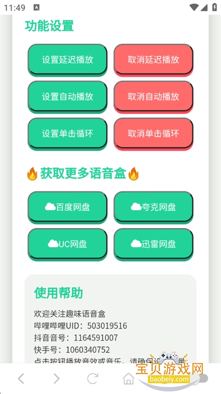 JOJOapp׿ֻv1.02 ׿ͼ8.