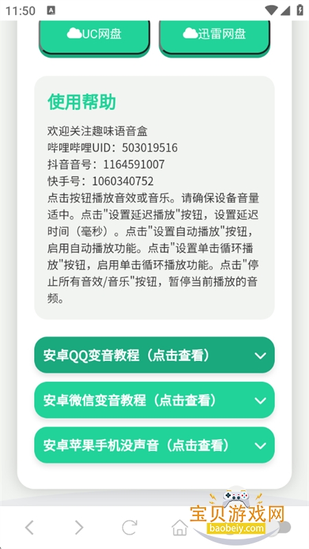 JOJOapp׿ֻv1.02 ׿ͼ9.