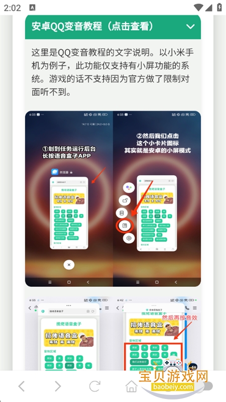 appٷֻv1.02 ׿ͼ9.