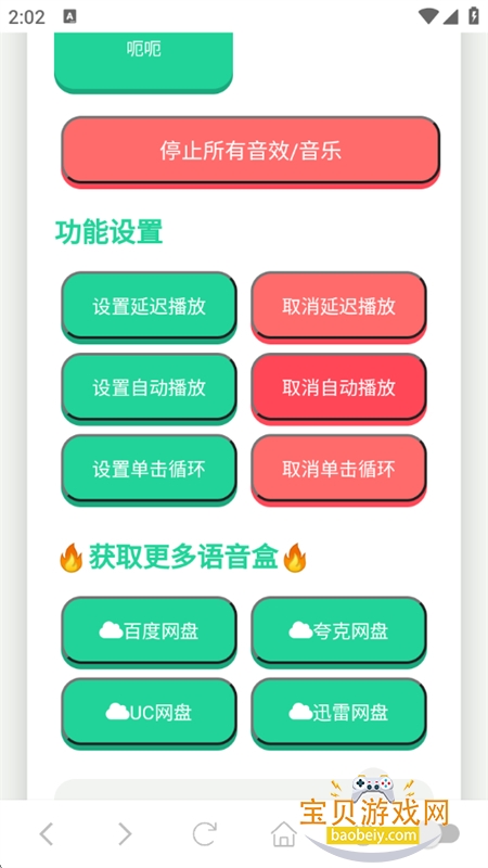 appٷֻv1.02 ׿ͼ7.
