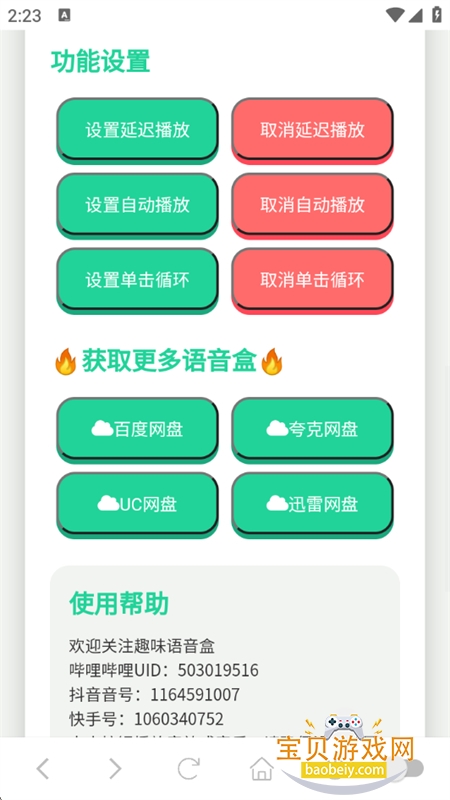 ˶ܿѷapp׿ֻv1.02 ׿ͼ2.