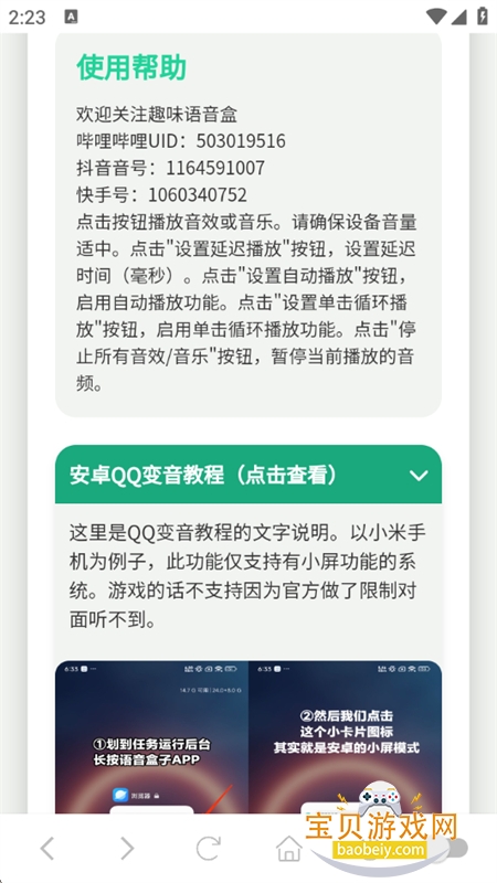 ˶ܿѷapp׿ֻv1.02 ׿ͼ3.