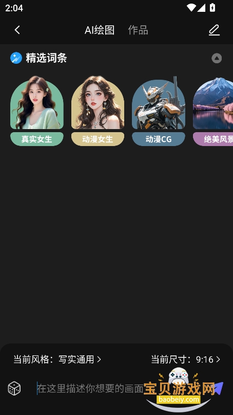DeepAIٷֻv1.0.0 °ͼ0.