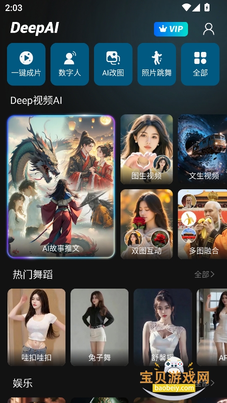 DeepAIٷֻv1.0.0 °ͼ4.