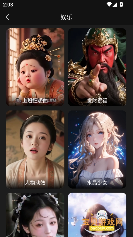 DeepAIٷֻv1.0.0 °ͼ5.