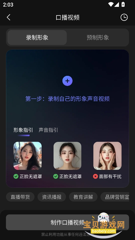 DeepAIٷֻv1.0.0 °ͼ2.