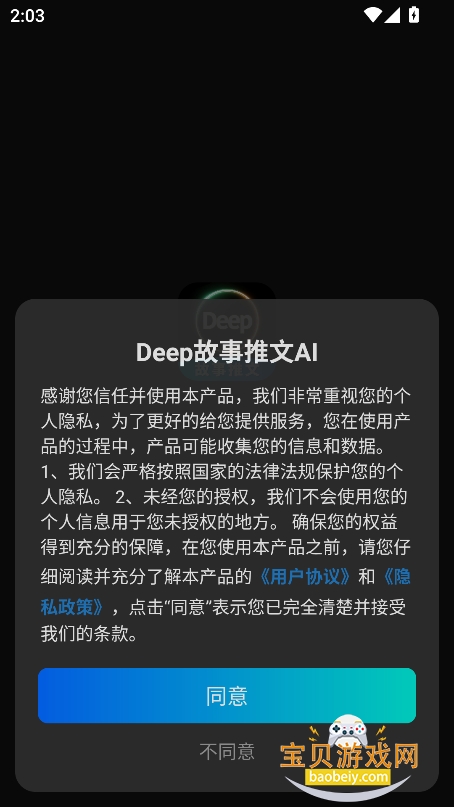 DeepAIٷֻv1.0.0 °ͼ8.