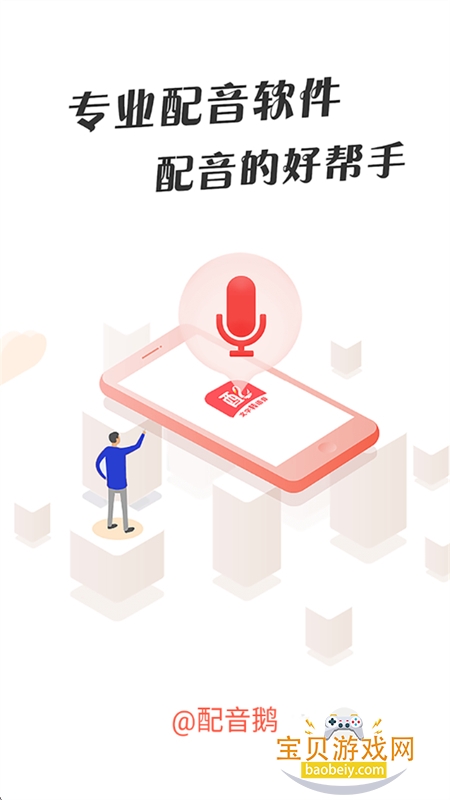 appذ׿ֻv2.10.66 ׿ͼ0.