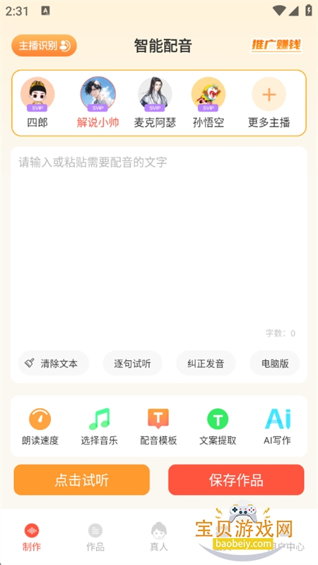appذ׿ֻv2.10.66 ׿ͼ1.
