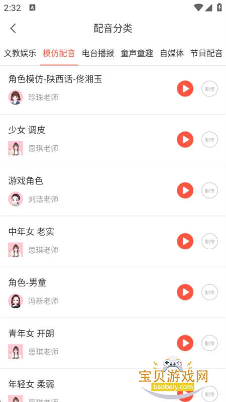 appذ׿ֻv2.10.66 ׿ͼ4.