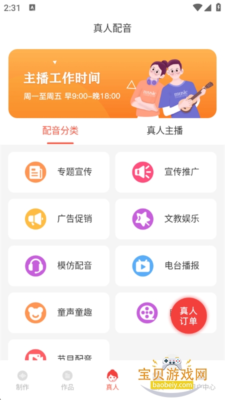 appذ׿ֻv2.10.66 ׿ͼ2.
