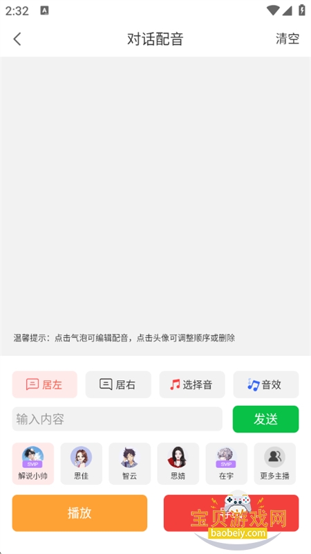 appذ׿ֻv2.10.66 ׿ͼ7.