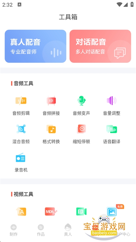 appذ׿ֻv2.10.66 ׿ͼ6.