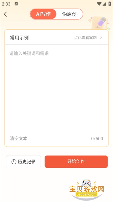 appذ׿ֻv2.10.66 ׿ͼ9.