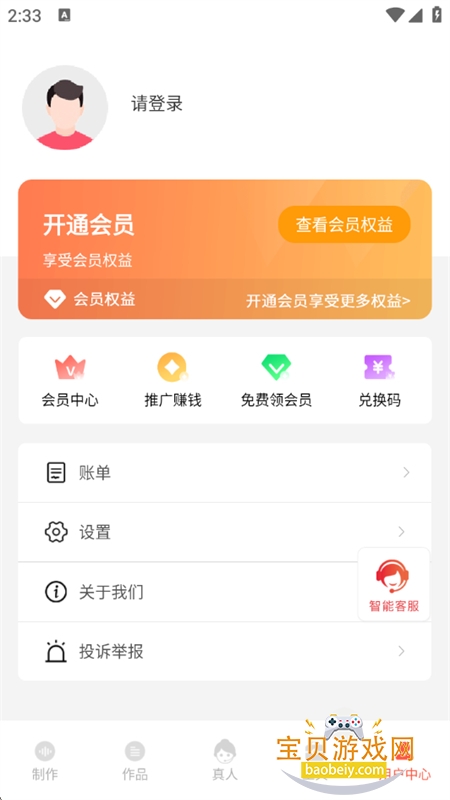 appذ׿ֻv2.10.66 ׿ͼ12.