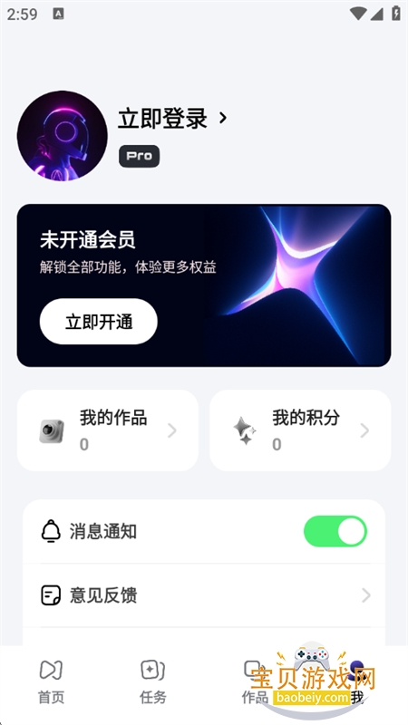 ƾapp׿ֻv2.0.0 ׿ͼ5.