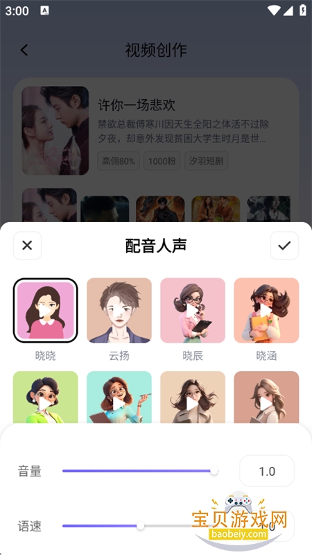 ƾapp׿ֻv2.0.0 ׿ͼ7.