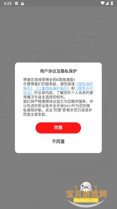ȫK輫ٰٷذװ7.7.30.281 ׿ͼ2.