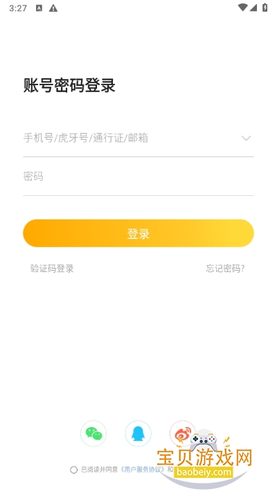 app׿5.44.41 ٷͼ2.