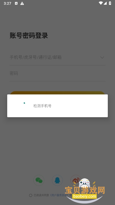app׿5.44.41 ٷͼ1.