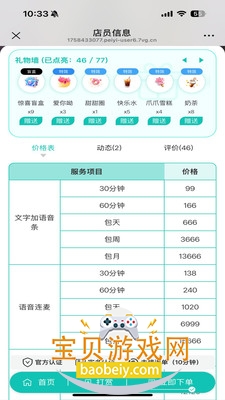 㽻ֻ°1.0.0 ׿ͼ3.