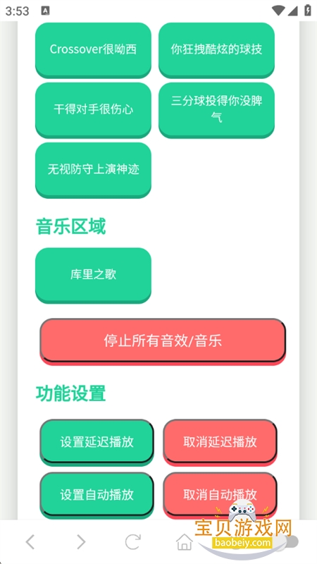 ֮app°汾2025v1.02 ׿ͼ3.