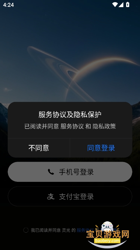 aiٷֻv1.0.20.8000 ׿ͼ1.