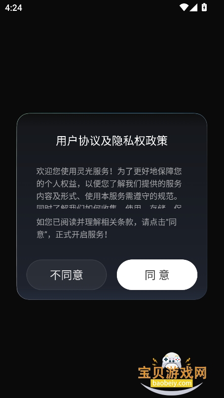 aiٷֻv1.0.20.8000 ׿ͼ4.