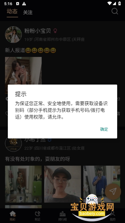 ɽ軨԰°1.2.0 ٷͼ3.