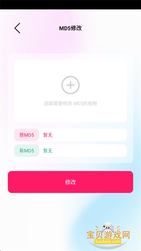 Ƶȥˮӡapp°汾v1.1 ׿ͼ1.