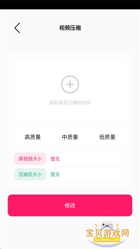 Ƶȥˮӡapp°汾v1.1 ׿ͼ2.