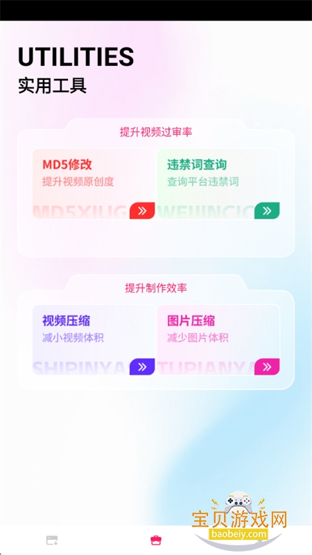 Ƶȥˮӡapp°汾v1.1 ׿ͼ0.