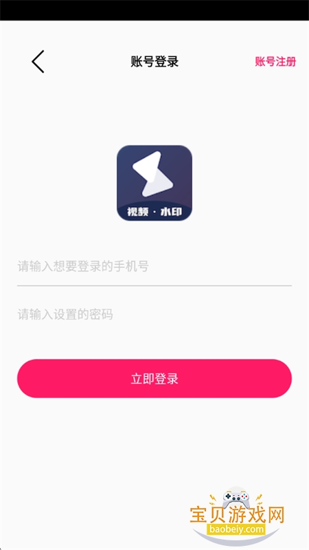 Ƶȥˮӡapp°汾v1.1 ׿ͼ5.