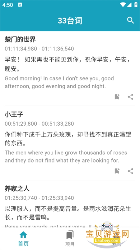 33̨appعٷ°v1.0.8 ׿ͼ3.