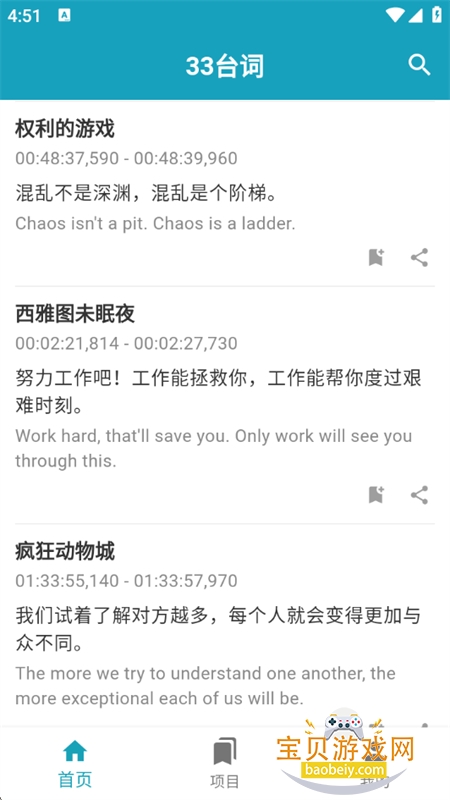 33̨appعٷ°v1.0.8 ׿ͼ4.