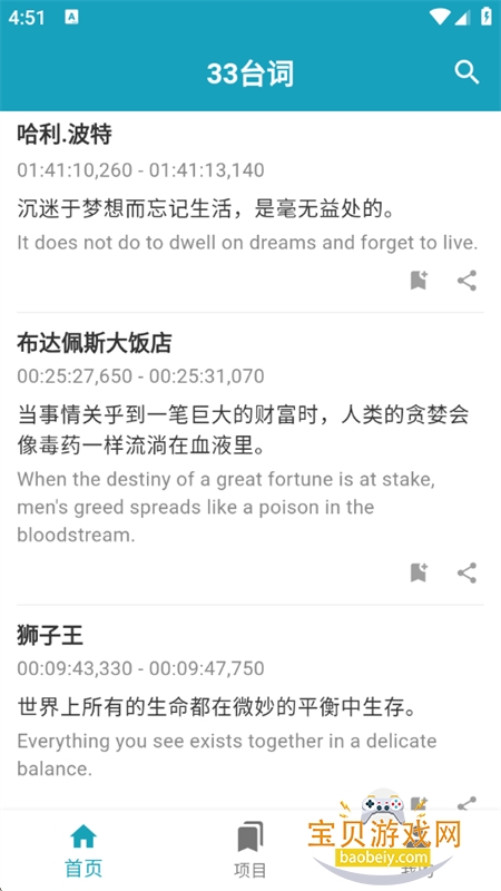 33̨appعٷ°v1.0.8 ׿ͼ6.