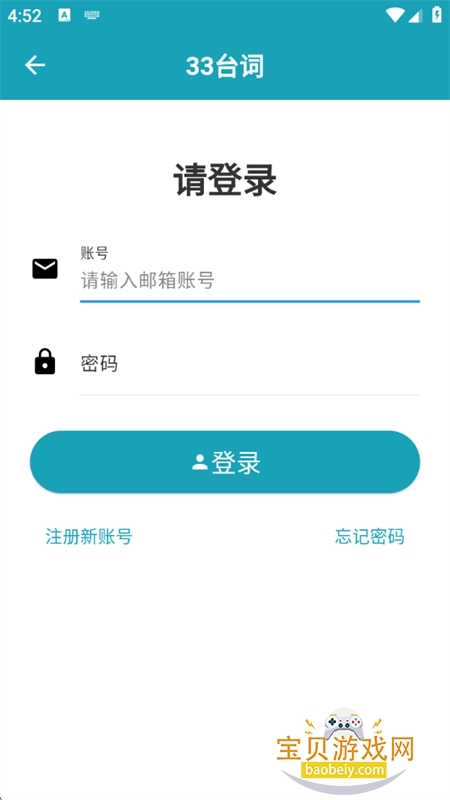 33̨appعٷ°v1.0.8 ׿ͼ8.