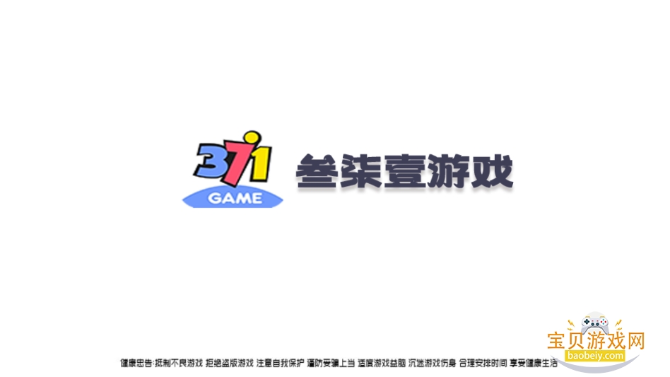 371gameϷƽ̨°ͼ0
