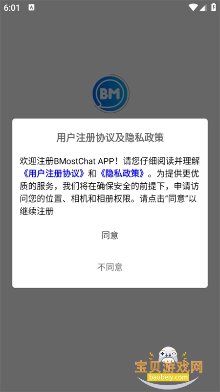 BMostChatֻͨv2.0.5 ׿ͼ0.