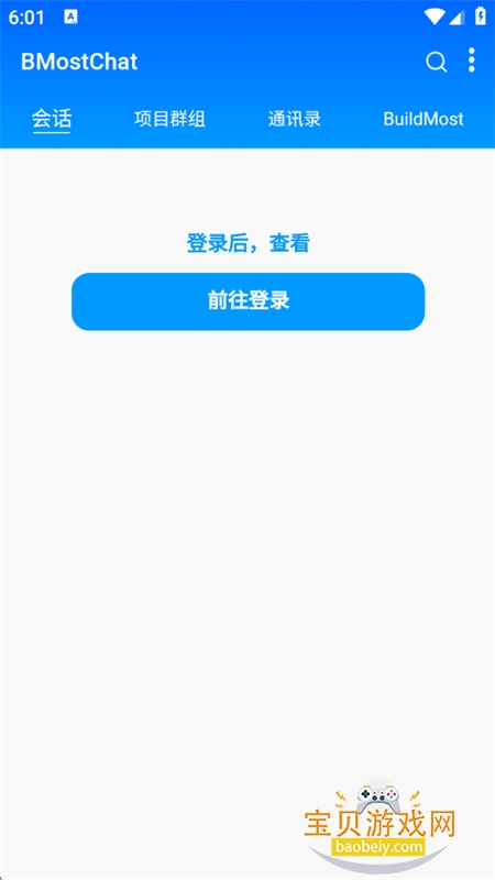 BMostChatֻͨv2.0.5 ׿ͼ2.