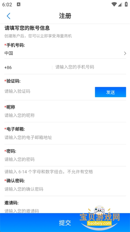BMostChatֻͨv2.0.5 ׿ͼ7.
