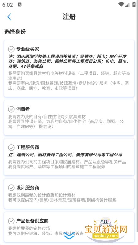 BMostChatֻͨv2.0.5 ׿ͼ5.
